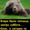 Мишаня