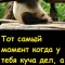 Пандочка