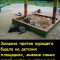 Собакэ