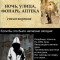 Александр Блок