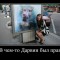 Дарвин прав