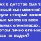 Детство