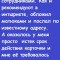 Звонят из банка