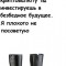 Инвестировать в криптовалюту