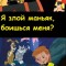 Маньяк в Простоквашино