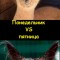 Неделя