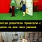 Неловкий момент