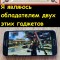 Новые гаджеты