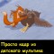 Рандомный скрин