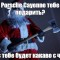 Санта