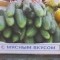 Со вкусом