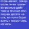 Тест на глупость