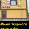 Тёща