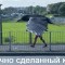 Удачный кадр