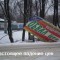 Ценопад