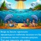 Инопланетное вторжение