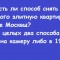 Два способа