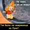 Так были ли американцы на Луне