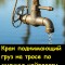 Грузоподъёмный кран