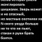Цирковая белка