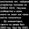 Сенсация
