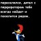 Дятел
