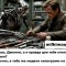 Терминатор VS Джон Коннор