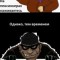Бабка и мошенники