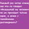 Мысля