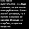 Ругательство
