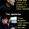 Тем временем