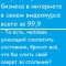 Бизнес