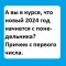 В курсе