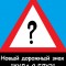 Знак