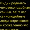 Новость