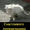Понедельник