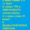 Слова