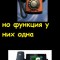 Чушь