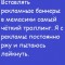 Банеры