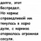 Беспредельщики