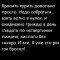 Бросить курить