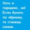 Вдруг