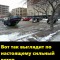Ветренно