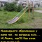 Горочка