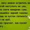 Змия