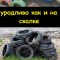 Кругловое