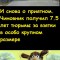Маловато